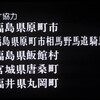 映画『戦国自衛隊』のロケ地