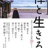 臨青僧オンライン坐禅会に宇野和尚さん登場！