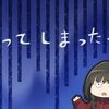 君は冥土様。　6話