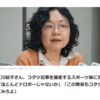 「コタツ記事」の是非に関する、私的な覚え書（ほぼ再紹介）