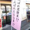 冬休み終了（桝谷）