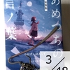 【不定期連載】あめつちの言ノ葉を読み解く　第３回『つ』