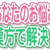 健都漢方8月までの平日店休日のお知らせです