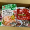 カネ吉の総菜おまかせセットを購入しました。