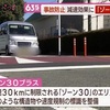 熊本市に「ゾーン３０プラス」交通安全対策