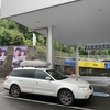 車検で50万？