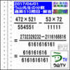 解答［う山先生の分数］［２０１７年６月１日］算数・数学天才問題【分数５１０問目】