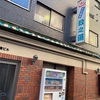 健康な体を作るには　晴れ