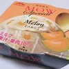 森永乳業「MOW(モウ)スペシャル メロン」はカット大きめのメロン果肉が味わえる♪