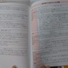 書評その１９　ちょっとしたことでうまくいく　発達障害の人が会社の人間関係で困らないための本　對馬 陽一郎、安尾 真美著