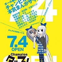 Championタップ とは マンガの人気 最新記事を集めました はてな Championタップ とは マンガの人気 最新記事を集めました はてな