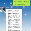 まずはイククルから攻略