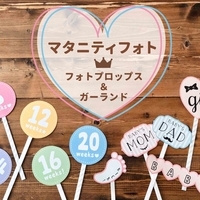 無料素材 手作りフォトプロップス ガーランド 利用規約 ダウンロード方法 作り方 Tete 無料素材 手作りフォトプロップス ガーランド 利用規約 ダウンロード方法 作り方 Tete