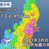 福島県･宮城県で震度６強の地震