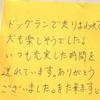 2026 4/25 お客様からのメッセージへのお礼