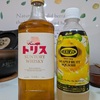 グレフルスカッシュを少し飲んでペットボトルにトリスを入れると家族にも酒飲んでるのがばれないの巻き