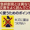 国立（くにたち）と満州の都市計画