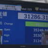 日経平均マイナス4,600円超え・ブラックマンデーを超える大幅下落（NISA死亡・アベノミクスのツケ・日本の化けの皮が剥がれた）3万円割れまでもうすぐ