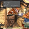 FFⅨプレイ日記３