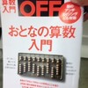 パラエストラ綾瀬。