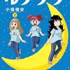 ようこそ浦月市