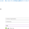 Azure AD B2Cでユーザ認証するアプリをMAUIで作ろう