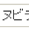 トータル +98,827円／前日比 -74,498円