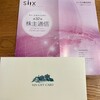 シークスから株主優待のギフトカードと業績報告書が届きました！（2023年度）