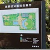 相模原市にある淵野辺公園に子供と行ってきた