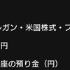 2023年12月JEPI【配当7】