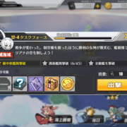 アズレン カテゴリーの記事一覧 カメのゲーム雑記