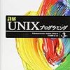 POSIX メッセージキューについて調べてみた