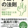 どの仕事にいつ着手するのか