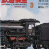 TMS2011年3月号を読む