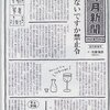 毎月新聞