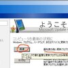 今日のWindows Update 更新は 成功？失敗？ (KB2229593,KB980373) ほか