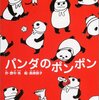 家で泣き言を言わないからって、強いわけではない（小３女子）　②