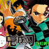 【週刊少年ジャンプ】今週の「鬼滅の刃」が心に深く突き刺さった