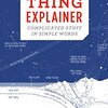 宇宙船を編む（中学英語で） - Thing Explainer by Randall Munroe