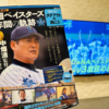 【祝ベイスターズ日本一】中畑清さんに学ぶ、自分を奮い立たせる方法。燃えろキヨシ男なら♪