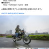 知らなんだ。バイクオブザイヤーという賞があるのか