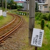 たまには鉄道写真を