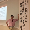 北播磨総合医療センターの看護部研修として「働くみんなが幸せになる"教える技術"と"勇気づけ"」の研修を実施してきました。