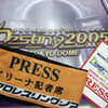 　NOAH５周年記念東京ドーム大会、その名は「Destiny」。