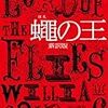 小説の読み方