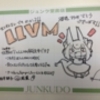  商業誌でLLVM本を出します(店頭POPも書きました)