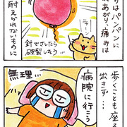 バルトリン腺 バルトリン腺