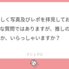 【マシュマロ】私の推しを作る人、アクターさんの話