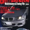 BMWグループの大型ショールーム。