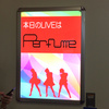 Perfume 5th Tour 2014 ぐるんぐるん　9月5日日本ガイシホール行った感想。